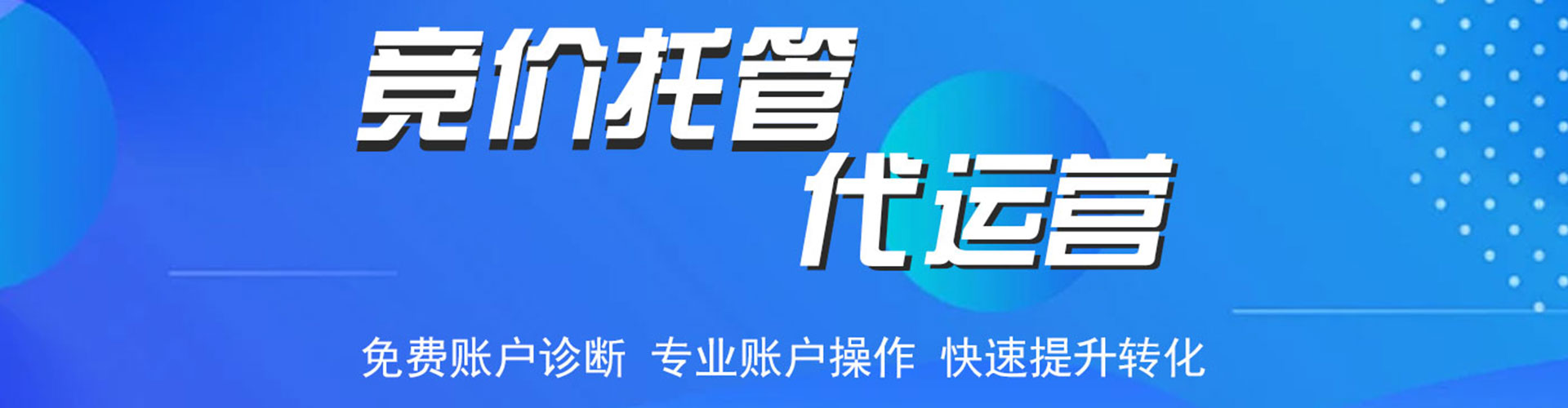 罗山百度竞价包年